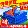 Tela de Sombrilla Impermeable para Exteriores Protección Solar Aislamiento Térmico Toldo Grosor Adicional Toldo para Triciclo Cubierta de Lluvia Lona de Aceite Lona Otros