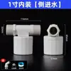 Tanque de água torre de água boia interruptor válvula boia totalmente automática nível de água parar água reabastecimento controlador água cheia auto-stop válvula parar água encher água