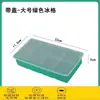 [Novo Modelo] Forma Grande para Cubos de Gelo, Bandeja Grande de Silicone Macio de Grau Alimentício com Tampa, Caixa Doméstica para Fazer Cubos de Gelo