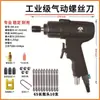 Taladro Neumático Dales Tipo Pistola Taladro de Aire Taladro de Viento con Rotación Hacia Adelante y Hacia Atrás Autocierre 10mm Máquina de Perforación Máquina de Roscado Máquina de Roscado