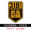 Esta vida debe conducir 318 pegatinas para coche Xinjiang Xizang Lhasa tour de autoconducción Sichuan-Xizang carretera nacional pegatinas para coche de motocicleta China