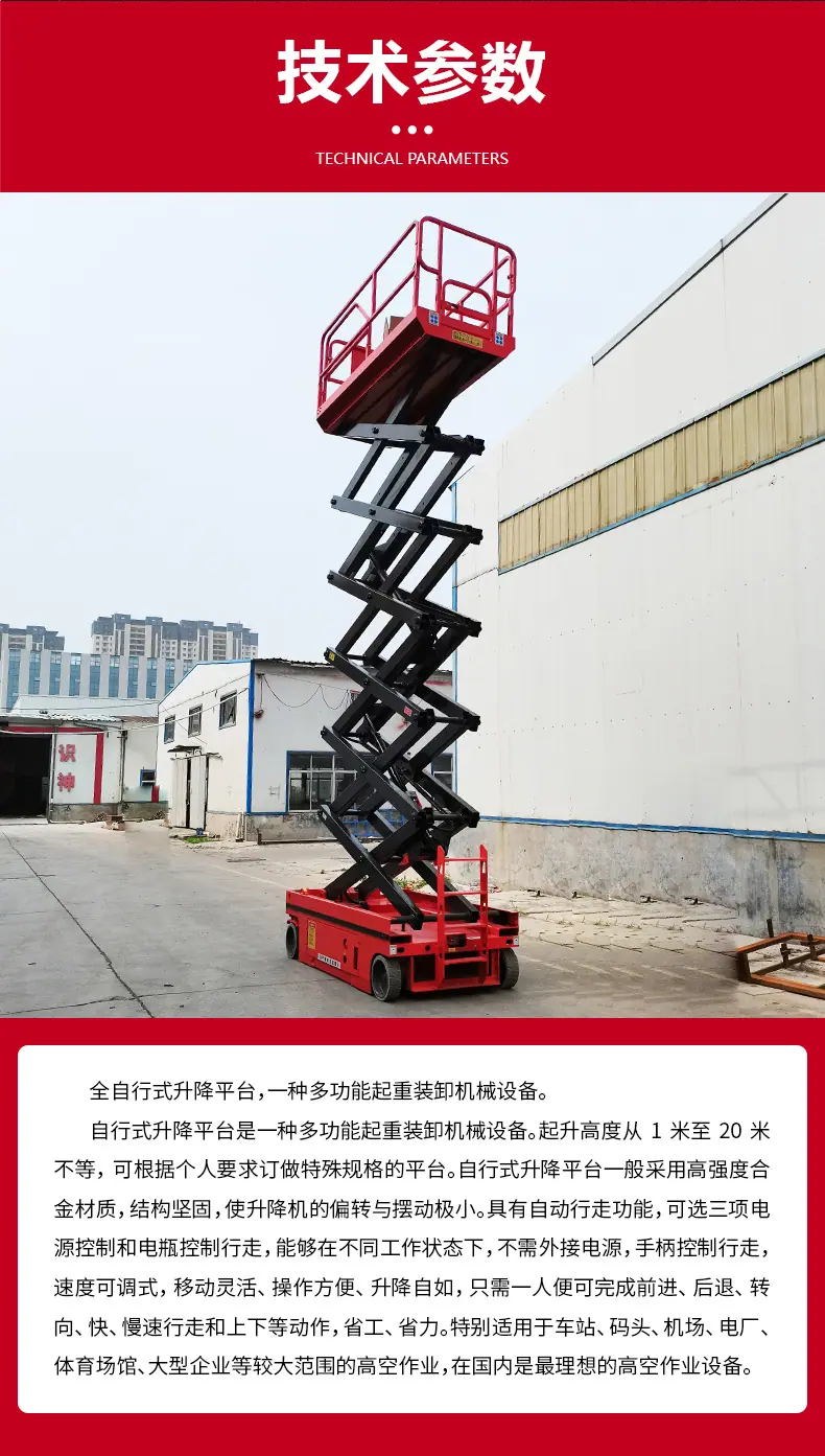 升降机