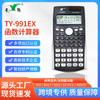 Calculadora Científica Popular Ty-991Ex para E-commerce Transfronteiriço para Alunos do Ensino Médio e Superior Fazerem Provas Atacado do Fabricante