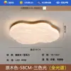 Lámpara de Techo para Sala de Estar Estilo Medieval Lámpara Principal para Dormitorio Nuevo Estilo Crema Wabi-Sabi Retro Madera Maciza Nube Protección Ocular Lámpara para Recibidor