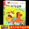 Rabanete retorna imagem colorida versão fonética Fang Yiqun primeira série leitura livros extracurriculares professor leitura instrução catálogo