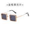 Liquidación Gafas de Sol Punk Cuadradas 2030 Gafas de Sol Retro Europeas y Americanas para Hombres y Mujeres Gafas de Sol Cuadradas de Moda Transfronterizas