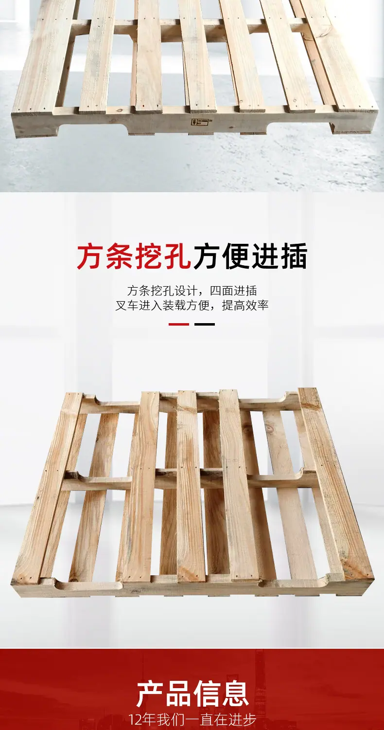 美标托盘