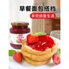 Mermelada de Fresa, Mermelada de Arándano, Untable para Pan, Tostada para Sándwich, Productos Horneados, Pastel Cero Grasa, Tienda de Té con Leche de Mango y Piña