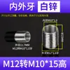 Adaptador de Rosca Fina para Cableado Interno y Externo para Lámparas de Fabricante, Pieza de Conexión de Tornillo con Puerto de Diámetro Variable Hembra