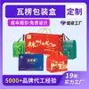 Caja de Cartón Corrugado para Regalo de Año Nuevo Hecha a Medida con Asa, Caja de Papel Estilo Tejado, Caja Colorida Hecha a Medida, Caja de Empaque con Tapa abatible para Regalo de Fiesta