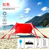 Toldo de praia elástico de oito pernas para exterior, tenda portátil de Lycra para acampamento à beira-mar, toldo de peça única de montagem rápida
