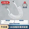 Manguera de Bidé para Inodoro Dispositivo de Lavado con Muelle Cabezal de Ducha Tubería de Ducha Grifo Manguera de Tubería de Spray de Agua Fría y Caliente