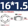 Tapa de tornillo de tuerca hexagonal de diente fino de acero inoxidable 304/316L diente joven M4M5M6M8M10-M52 * 1*1.5*2