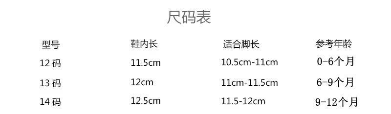 冬款尺码表.jpg