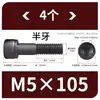 Tornillos de Hexágono Interior, Grado 12.9, Alta Resistencia, Rosca Completa, Rosca Parcial, Tornillos Negro Mate, Cabeza Cóncava, Tornillos de Cabeza Cilíndrica M3 M10