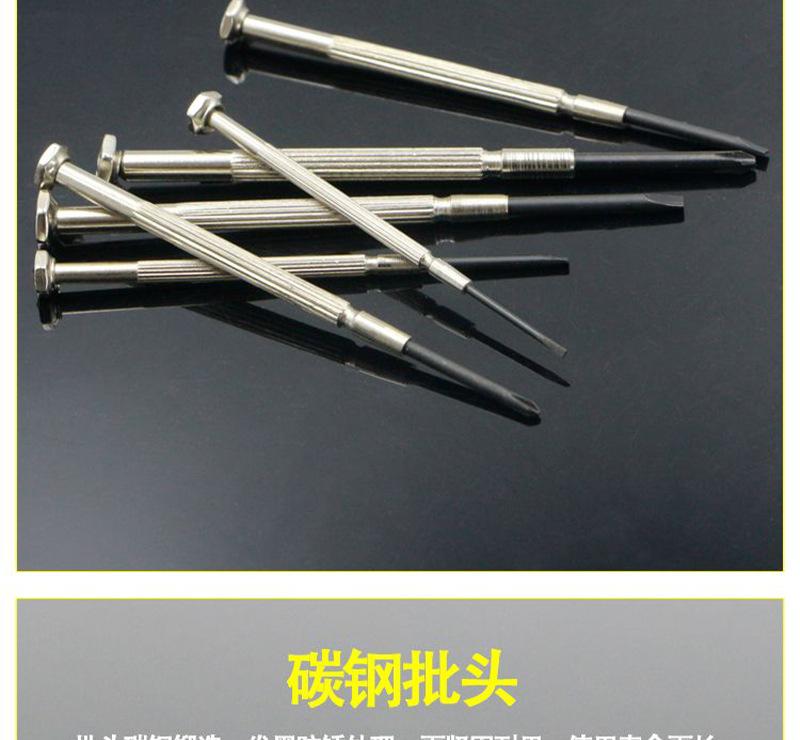 迷你螺丝刀.jpg