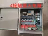 Caixa de Distribuição para Cesta de Talha Elétrica, Caixa de Controle Elétrico, Caixa Galvanizada para Cesta de Talha Elétrica de Parede Externa, Gabinete de Controle com 2-4 Contatores