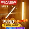 Luz con sensor para gabinete, luz con sensor inteligente con tira de luz, autoadhesiva inalámbrica para gabinetes, armarios y cocinas, no requiere cableado, recargable sin enchufar