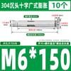 Tornillo de expansión interna de acero inoxidable 304 con cabeza avellanada cruzada GB, perno de expansión para puertas y ventanas con protección contra explosiones internas, M6M8M10