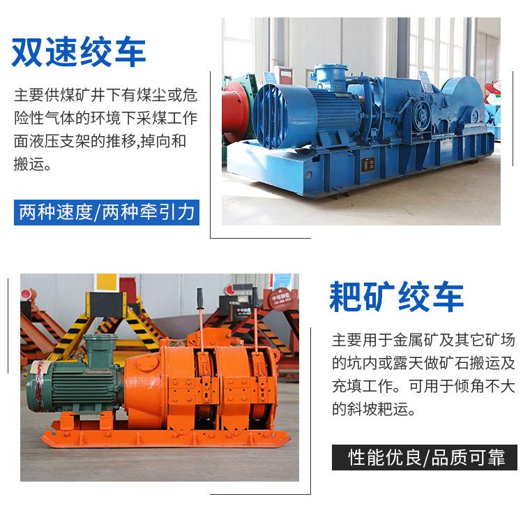 矿用绞车详情页_09.jpg