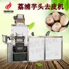 Máquina peladora multifunción comercial de frutas y verduras Máquina peladora de taro Lipu Konjac Taro Taro batidor Máquina peladora física de taro