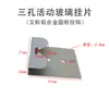 Pieza Móvil Colgante de Vidrio Gancho de Baño Gancho Cola de Milano Pieza Fija Triangular para Muebles Gancho para Espejo Accesorios de Marco Redondo de Aleación de Aluminio
