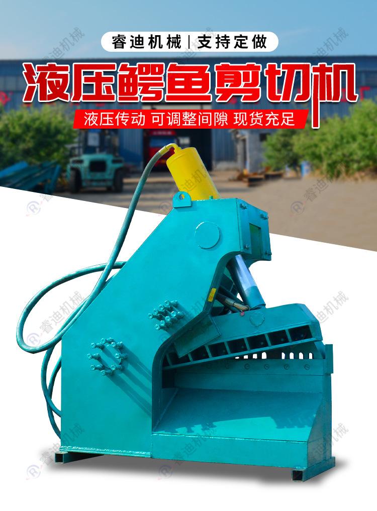 脚踏金属鳄鱼剪切机160吨废铁虎头剪切机 自动送料废钢液压剪铁机01.jpg