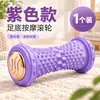 Pelota para Fascitis Plantar, Masajeador para Relajación Muscular del Pie, Entrenador de Arco Plano, Rodillo de Yoga, Pelota de Cacahuete, Meridiano