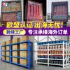 Prateleiras de Armazenamento para Comércio Exterior Transfronteiriço, Estantes Multicamadas para Armazém, Estruturas Espessadas de Aço Laminado a Frio para Cargas Pesadas, Facilmente Combináveis