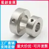 Anillo de Fijación de Eje Óptico de un Solo Agujero de Acero Inoxidable 304, Anillo Tope de Sujeción, Anillo Limitador de Eje Óptico de Doble Tornillo, Limitador de Broca