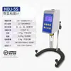 Viscosímetro Rotativo Qigong NDJ-1/4/79 Testador de Viscosidade com Display Digital Viscosímetro NDJ-5J-8S