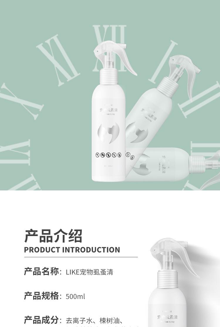 除骚剂详情页_08