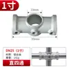 Conector de Tubería de Acero de 20/25/32mm Unión de Tubería de Aleación de Aluminio Hierro Conector de Tubería Galvanizada Barandilla Sujetador