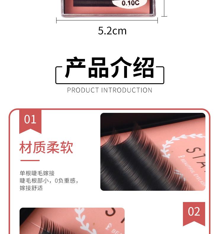 嫁接睫毛详情_04