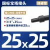 Conector de Manguera UPVC Manguera Química Accesorios Directos para Tubería de Plástico Tanque de Peces Alambre Exterior Cabeza de Pagoda Conector de Pagoda pvc-u