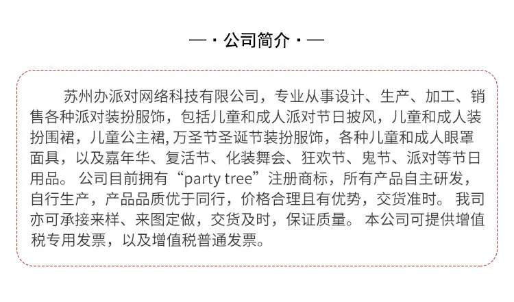 公司简介.jpg