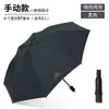 Paraguas plegable manual de 8 varillas invertido para hombre y mujer, doble uso para sol y lluvia, protección solar con recubrimiento negro, protección UV, venta al por mayor
