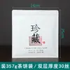 Bolsa universal para envasar té, 357 g, para pastel de té Pu'er, autosellada, para almacenar té de aluminio, para té blanco, sellada a prueba de humedad.