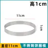 Molde alto de 1 cm para panqueques de huevo, sartén eléctrica para pasteles, anillo de acero inoxidable, redondo, para pasteles de azúcar, horneado de pasteles de maíz