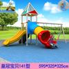 Equipo de Diversión de Juguete de Plástico Transfronterizo Columpio Combinado para Patio al Aire Libre Tobogán Exterior para Niños
