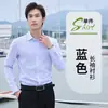 Camisas de algodón puro sin planchado de manga larga y corta, ropa de trabajo profesional unisex, camisas de negocios versátiles, adecuadas para personal de administración de propiedades y banca.