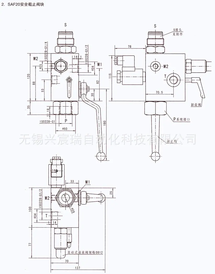 17-SAF蓄能器安全截止阀快-3.jpg