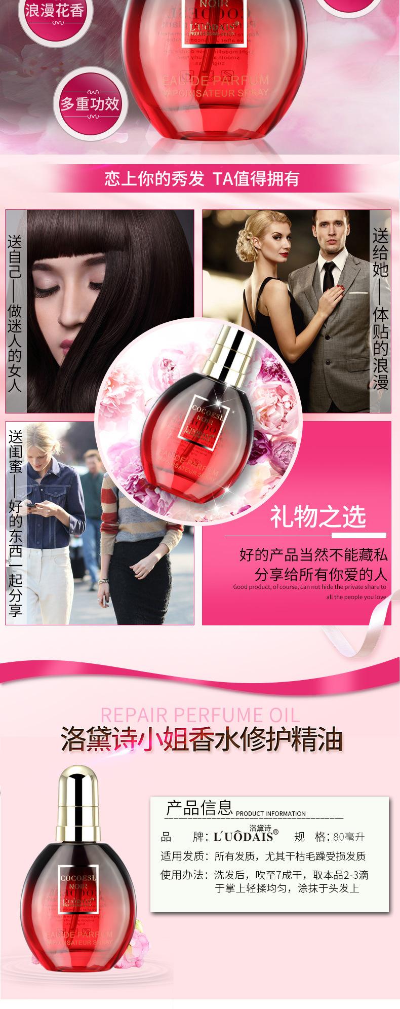 COCO小姐详情页1_07