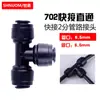 Conector rápido negro Conector en T 2 puntos rociador purificador de agua selva tropical accesorios 702 tubo conector de tubería de derivación tipo T