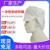Gorro desechable para mujer sombrero no tejido taller fábrica gorra antipolvo gorra con visera con bolsillo para el pelo cubierta para la cabeza en stock suministro