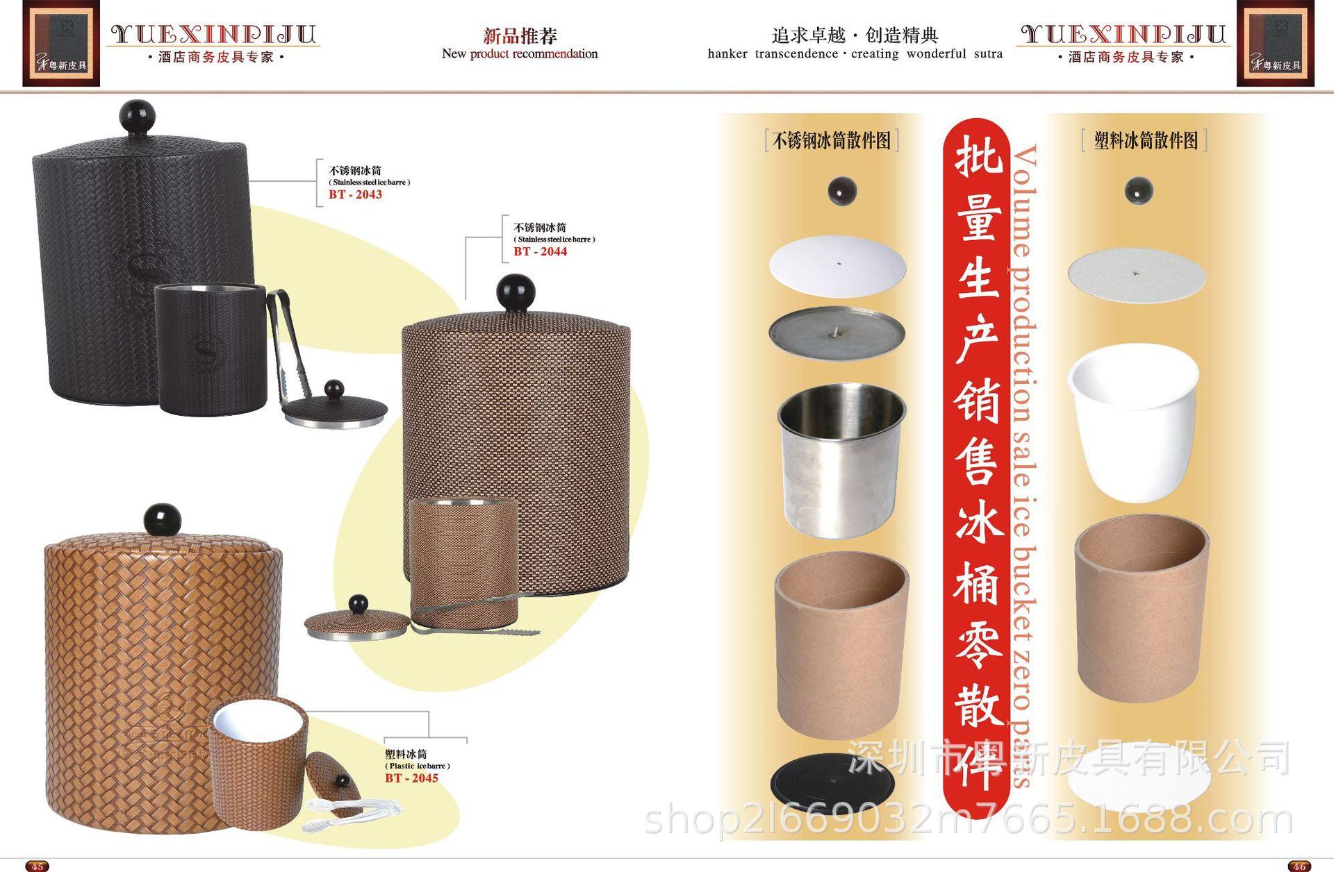 粤新画册 新品推荐 第三次拍照改.jpg-8.jpg