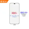 Adecuado para Pantalla Exterior Oca Cubierta de Cristal para Honor 8X/9X/X10/X20/X20Se/X30/X60I/X70