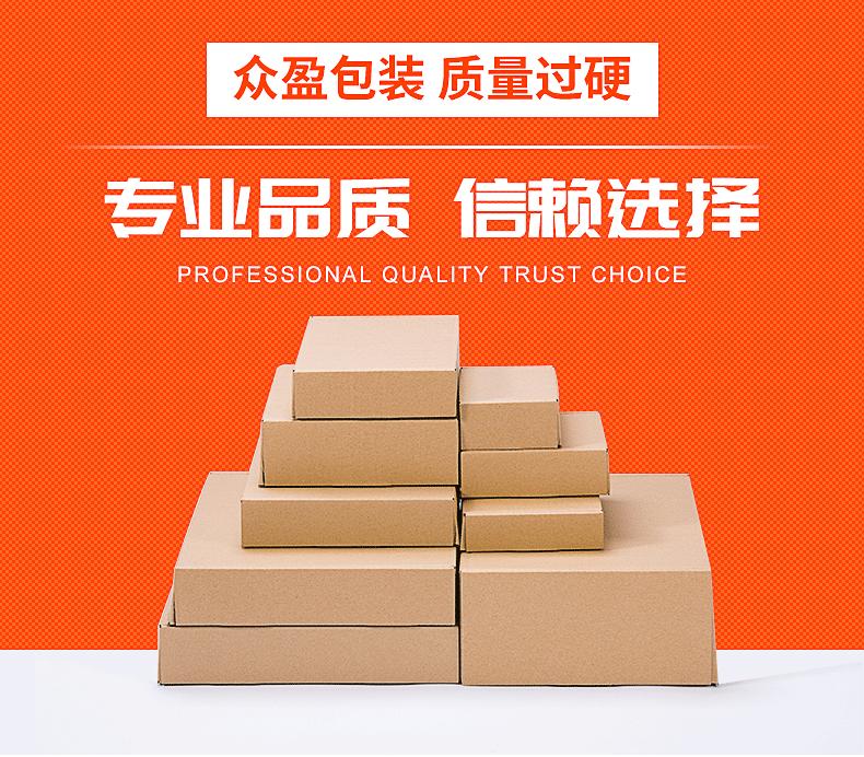 飞机盒定做纸盒打包现货包装盒批发定制特硬服装快递T4瓦楞纸盒子