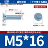 Tornillos para Máquina de Cabeza Avellanada Phillips de Color Blanco Zinc Galvanizado Tornillo para Máquina de Cabeza Plana Phillips Tornillo M2-M8