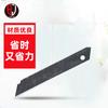 Hoja de arte de 22 mm de ancho hoja específica para cuchillo de arte hoja de 22 mm de ancho compatible con uso en cuchillo de arte